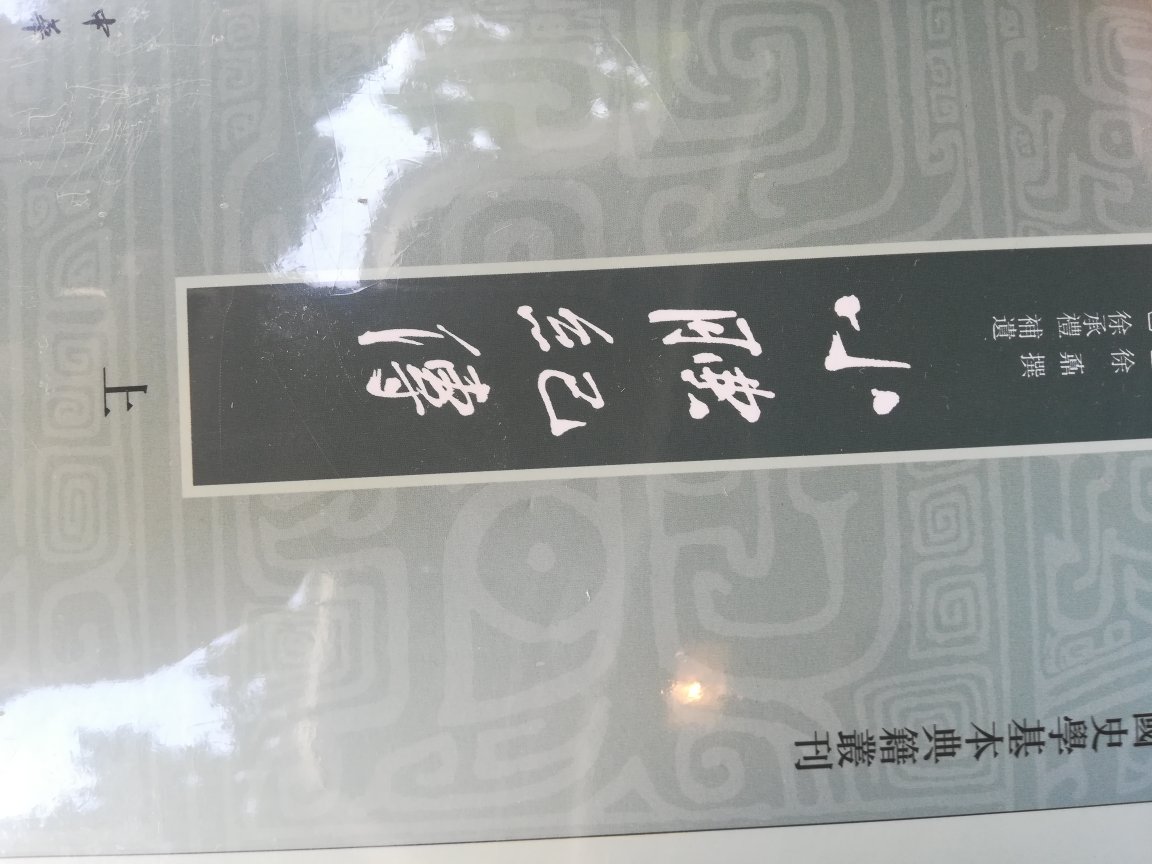 上海古籍的，物美价廉，内容很好，推荐给大家，快递确实快。