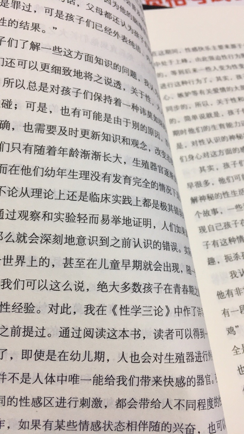 小家伙接触多了，要多了解一下孩子各方面的心里