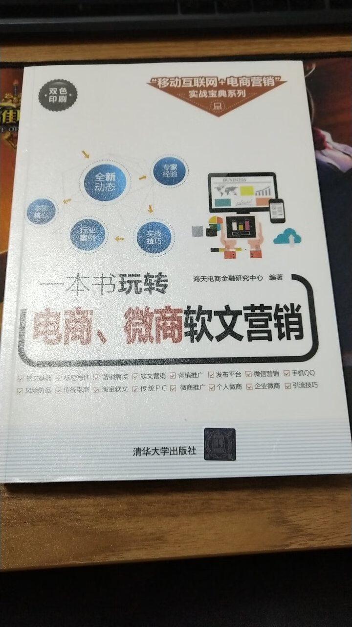 特别喜欢在自营店购买书籍，全部都是正品，有活动价格还不贵，超赞！！！