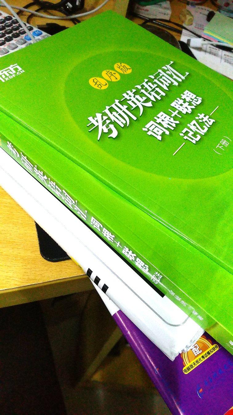 这书板面超过了我的想象，希望效果可以有，祝四六级顺利！