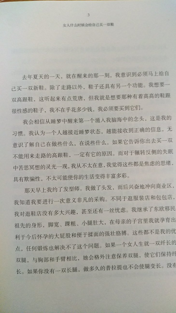 看到第一句就感觉这个作者有很大的执念，书还没有看完，评论是针对于运送而言。包装有些损坏但是书本倒是没有受到伤害，可以接受的范畴，还有就是书籍的质感感觉不是很好，嗯，也是属于那种还能接受的地步吧。