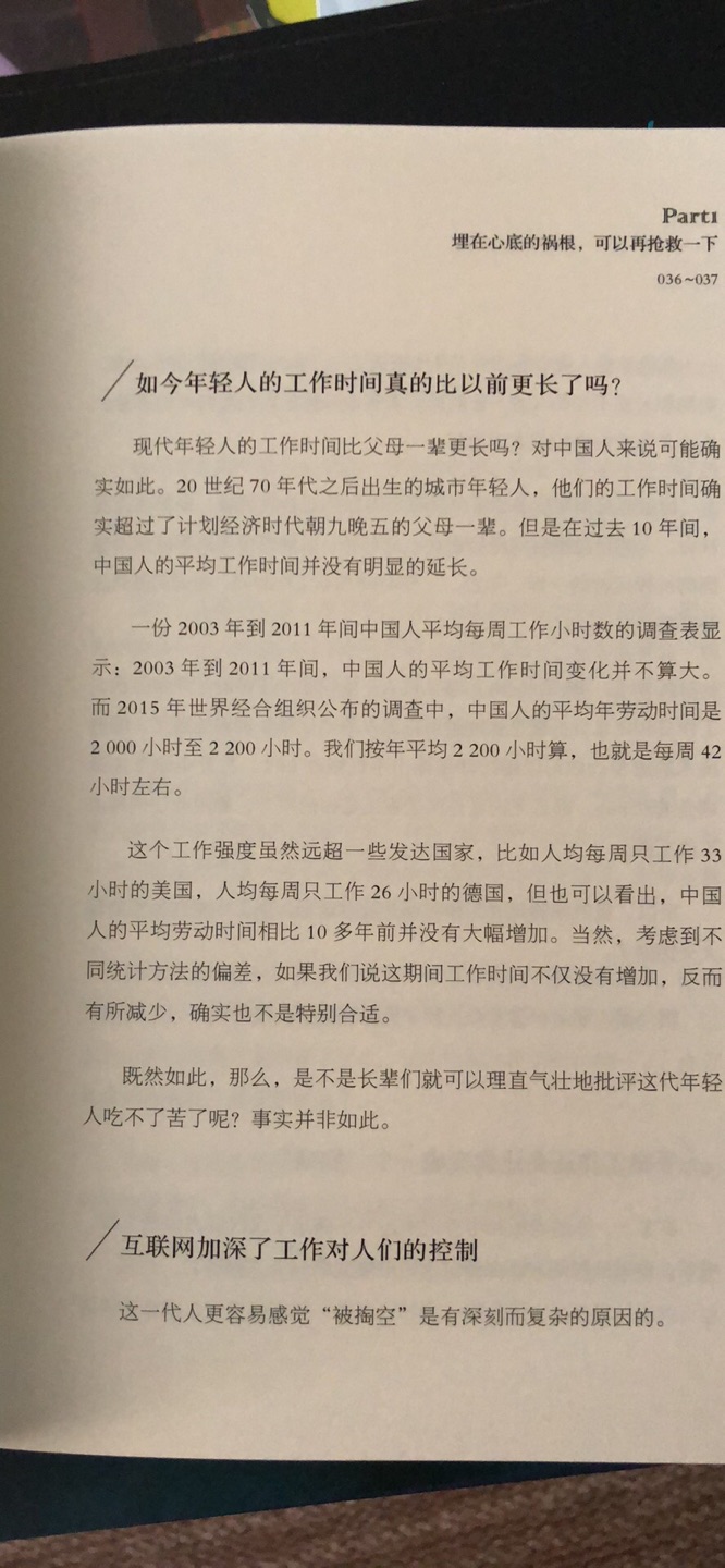 不错的书，内容新颖，很受启发，