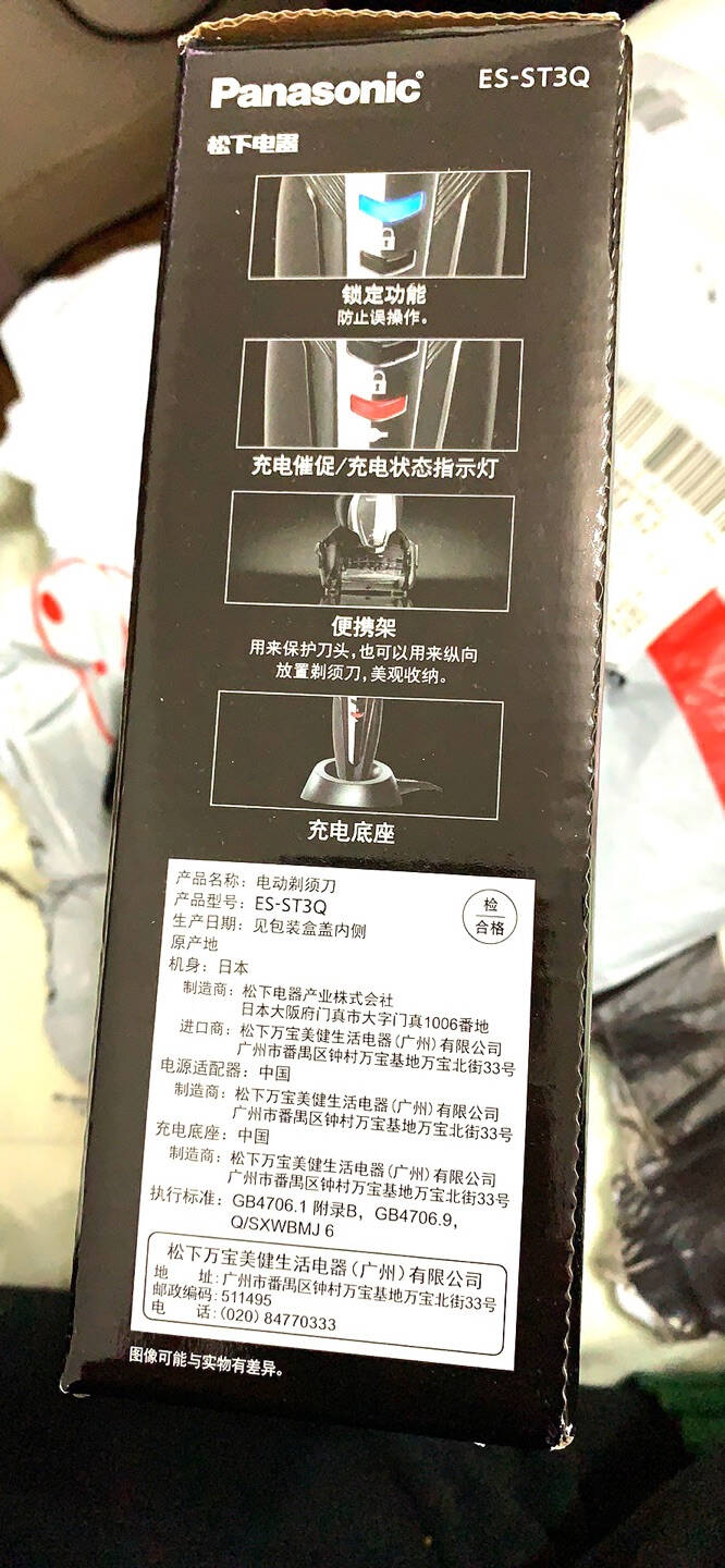 松下(Panasonic)电动剃须刀刮胡刀进口机身ES-ST3Q-K