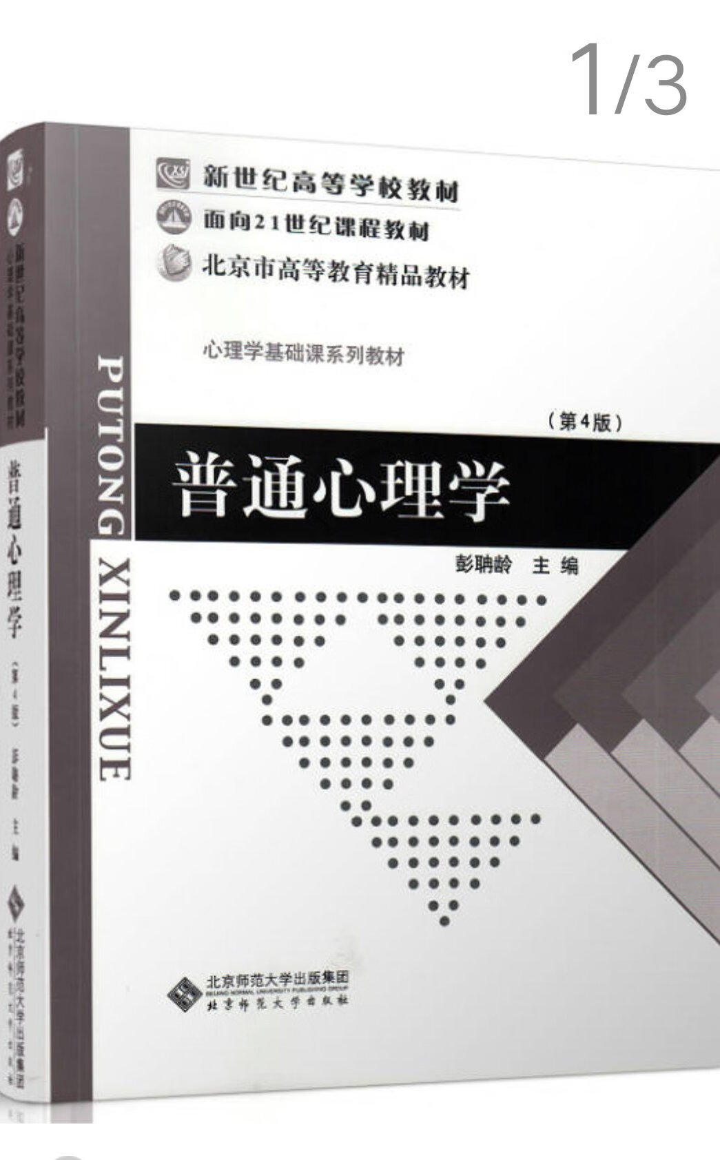 帮别人买的 看目录内容挺详细的 书本的质量也很好 快递速度也很快昨天买的今天就到了