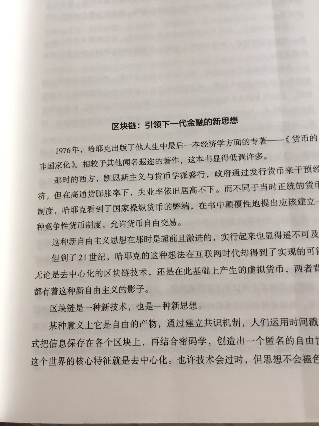 给老公买的 印刷不是很好 有图片的印刷都有点糊了。希望内容可以配上这个价钱。