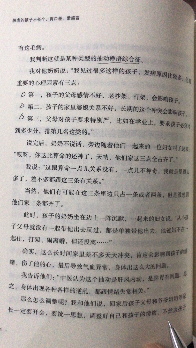 等了好久才做活动，活动时买划算，书的内容通俗易懂