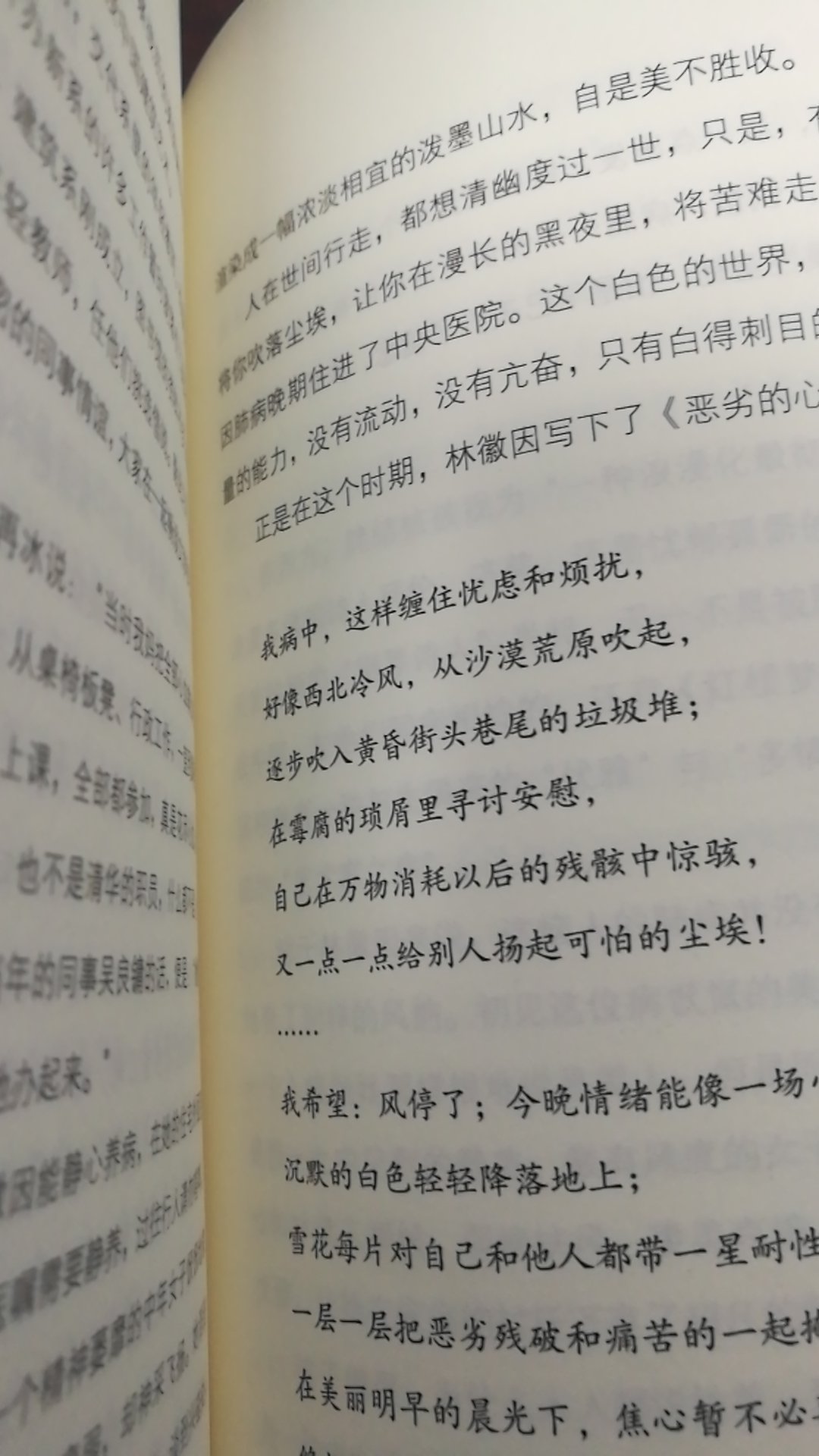 赵一编著，可以比较全面的了解林徽因，印刷的也好，附录还收录了一些林徽因的诗歌散文以及小说，不错不错，的物流那是一个好，非常快，这次的活动也是非常的优惠，对于类似我这样的书虫来说是个天大的好消息！趁着这次活动多买了一些书，有些书是之前看过买来收藏的，有些是自己感兴趣的这次恰巧碰到了，也就顺便买了。正版书看着确实舒服，摸着也舒服，不像盗版书很多错别字或者胡乱翻译，误人子弟。希望类似的这种普及教育活动多搞搞，善哉善哉！