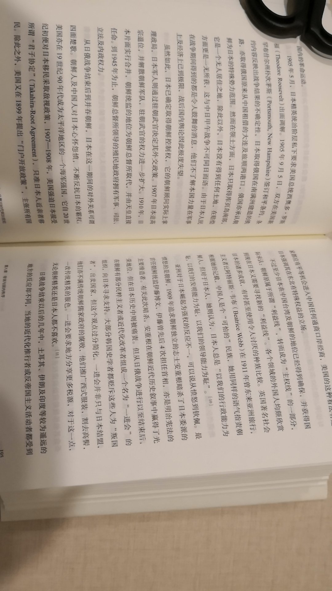 中文世界对~历史尤其是~内部政治经济外交社会文化发展的脉络，了解甚少，这本书可以对~人民的实践及感情有切身感受，身临其境把握历史的温度。