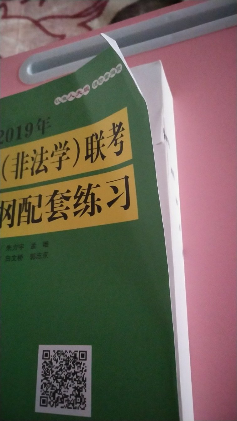 第一次不愉快的购物，一回来就是这种样子，明显书是被划了的?而我拆快递是用手拆的，这么整齐的口子，不知道是哪里来的，快递的包装也是完好的