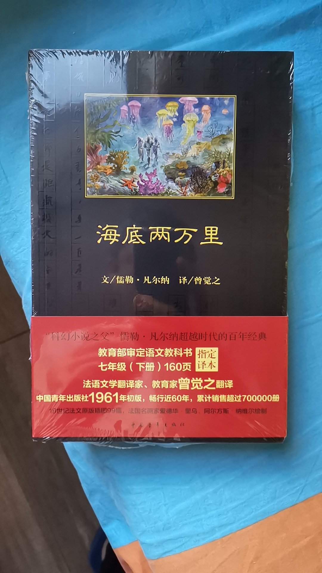 上午订，下午到，孩子急用，快递解决燃眉之急，曾觉之译本值得收藏。