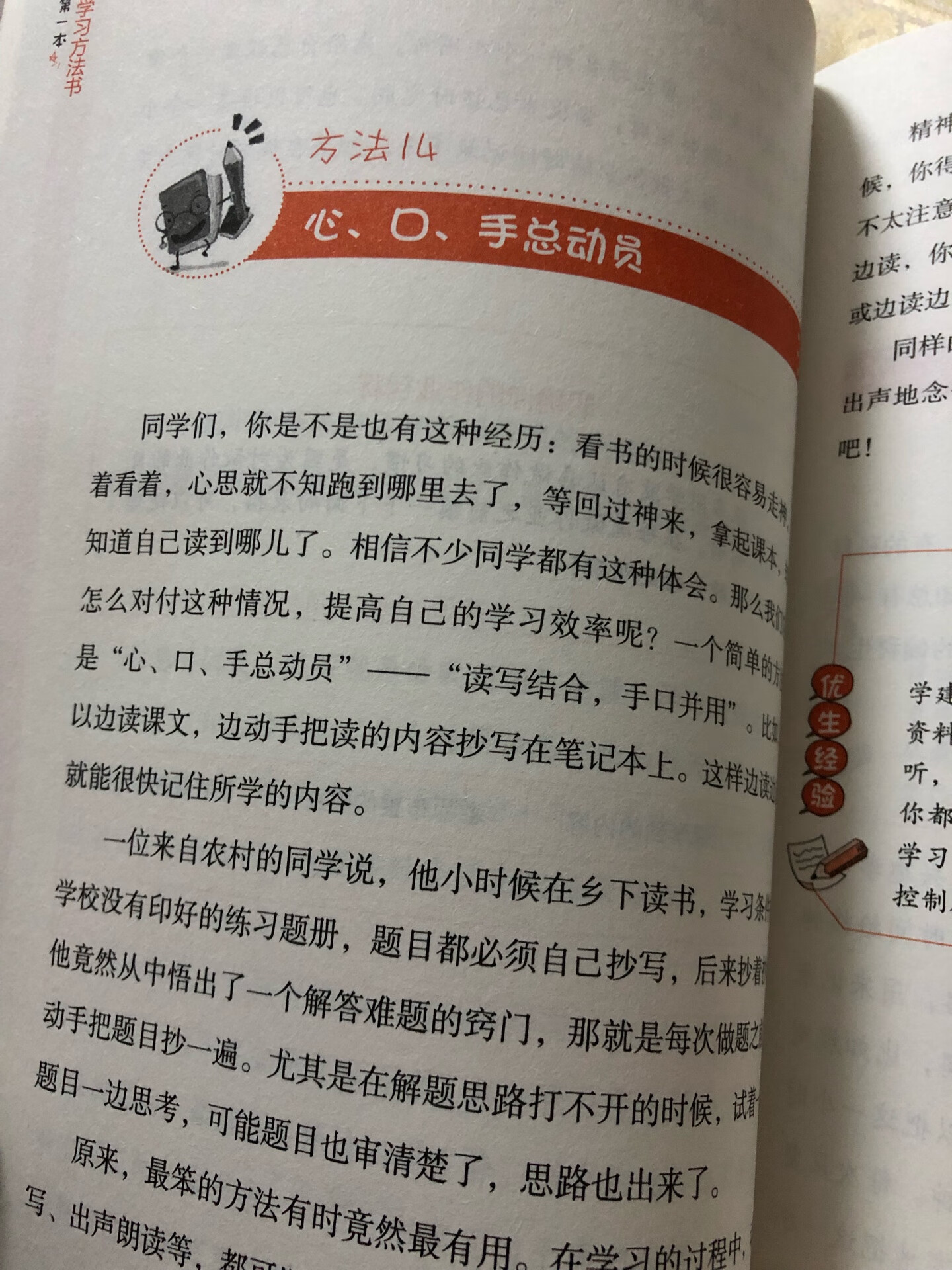 赶上活动一下子买了10本，价格也很美丽，希望我的孩子看完后能有所收获！