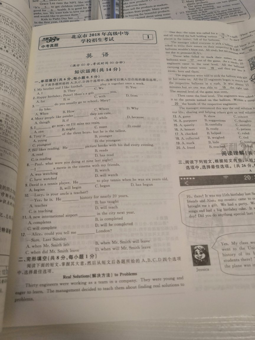 囊括2018年全国各地中考英语试卷真卷，非常好，为何独缺上海市的真卷呢？