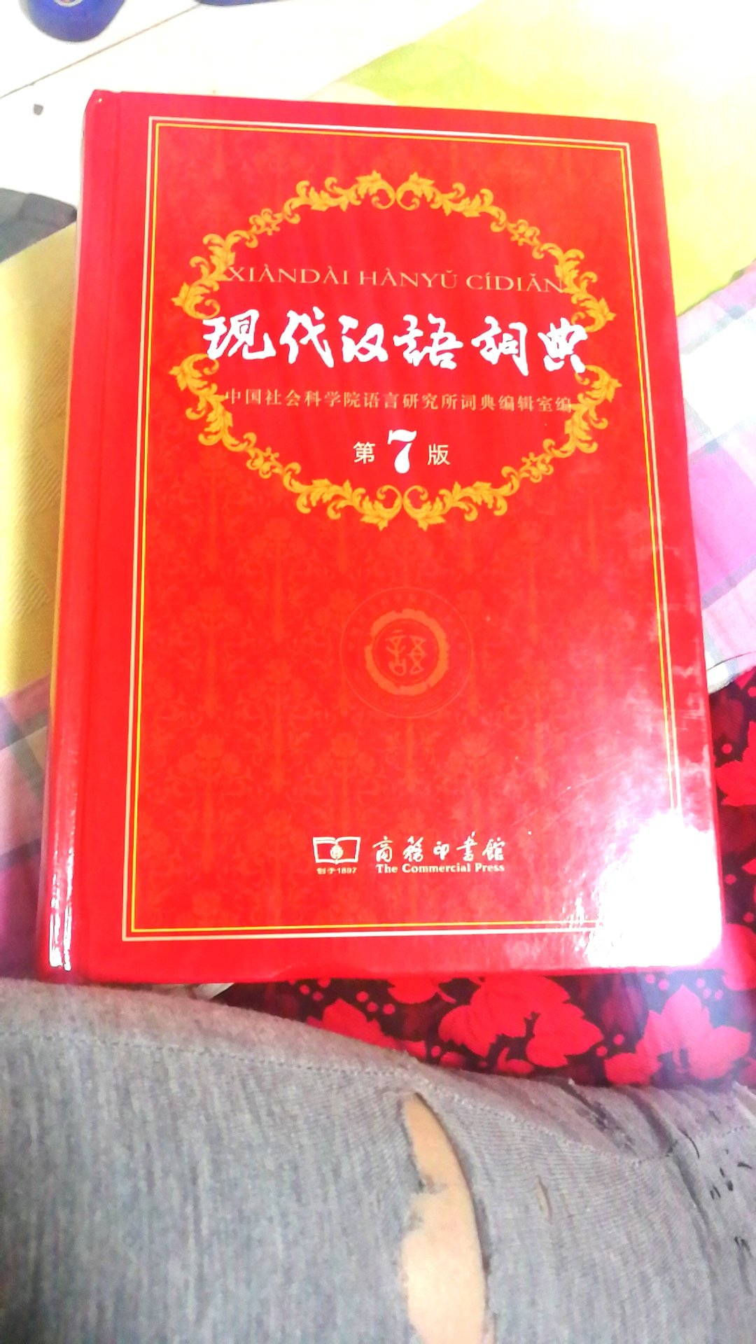 大概看了一下，词汇量丰富，美中不足的就是纸张太薄，比以前的纸质差