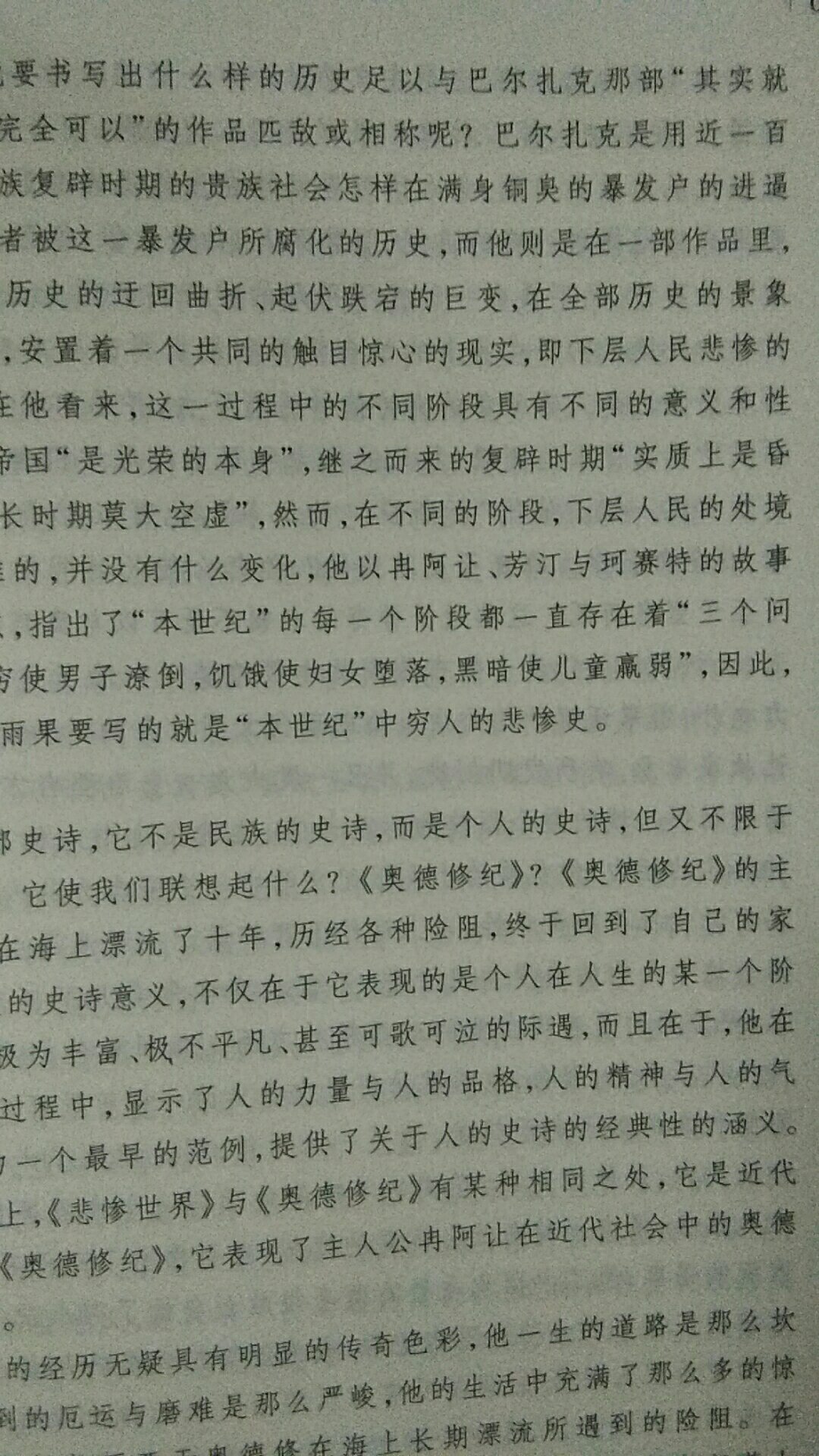 封面不错，字也清晰，快递挺快的，服务不错?