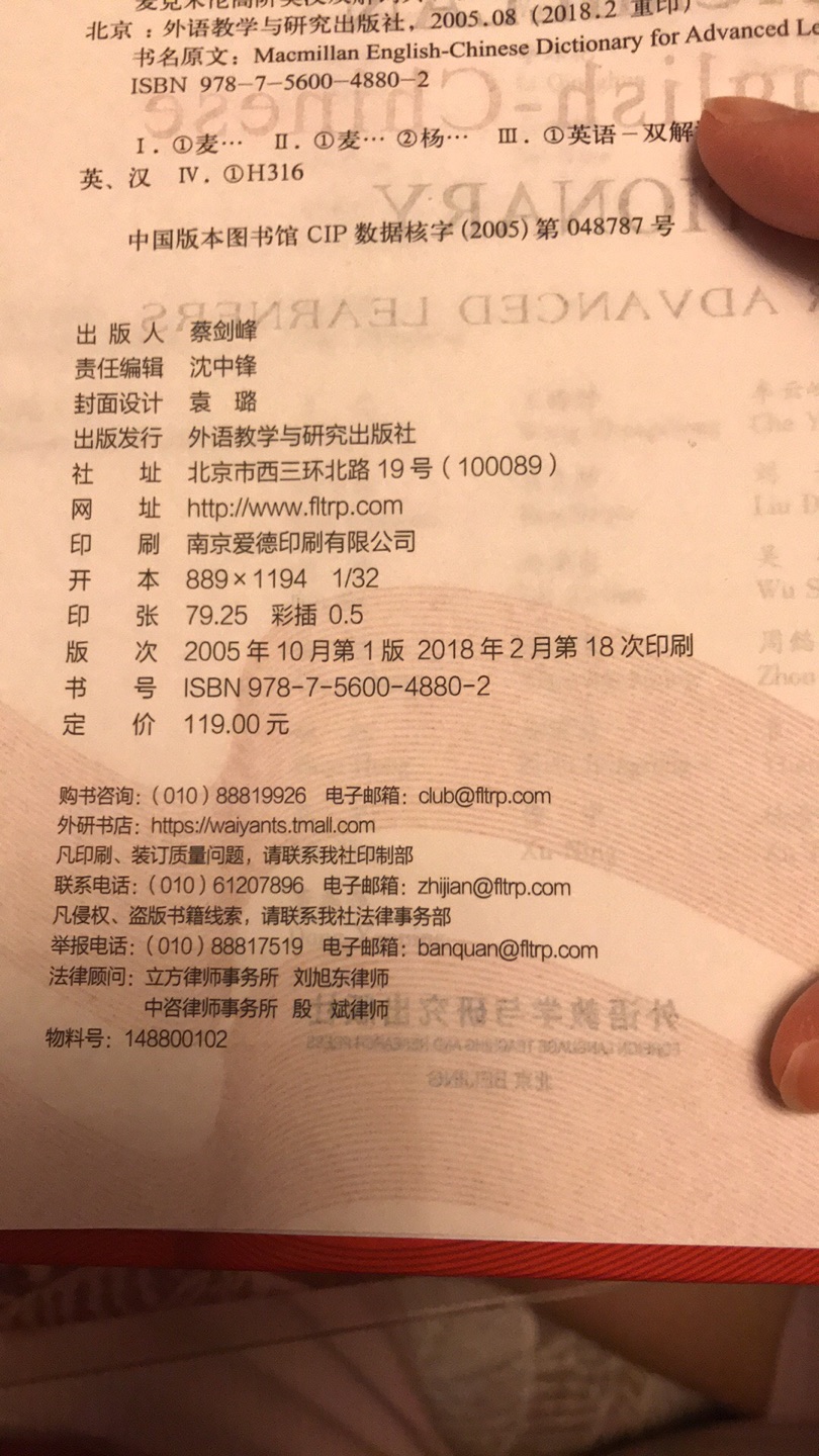 内容很好 有塑封 2018年2月印刷 纸张较薄 边有磕碰的痕迹