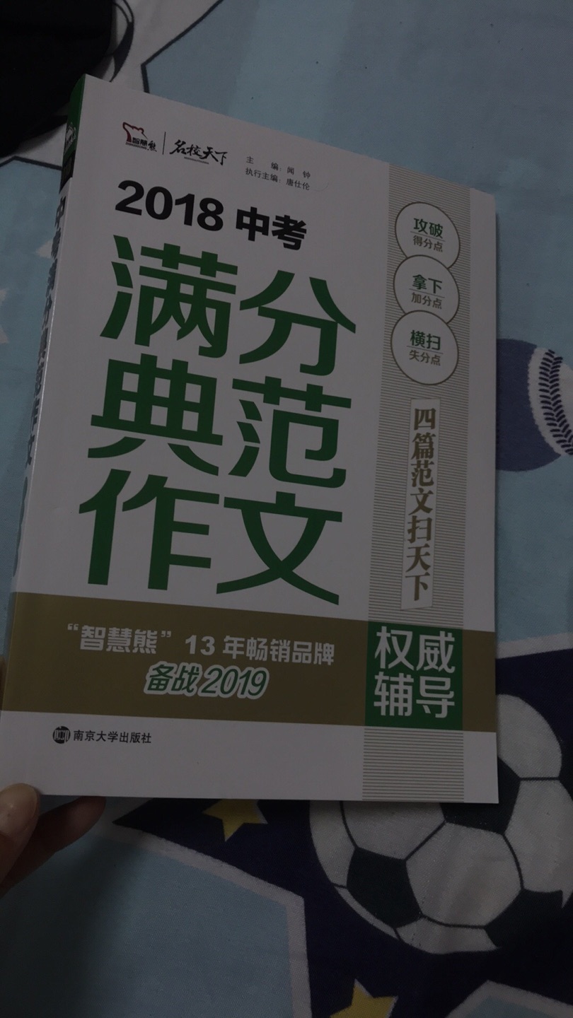 内容丰富讲解详细生动，是适合作文加强锻炼的教材！