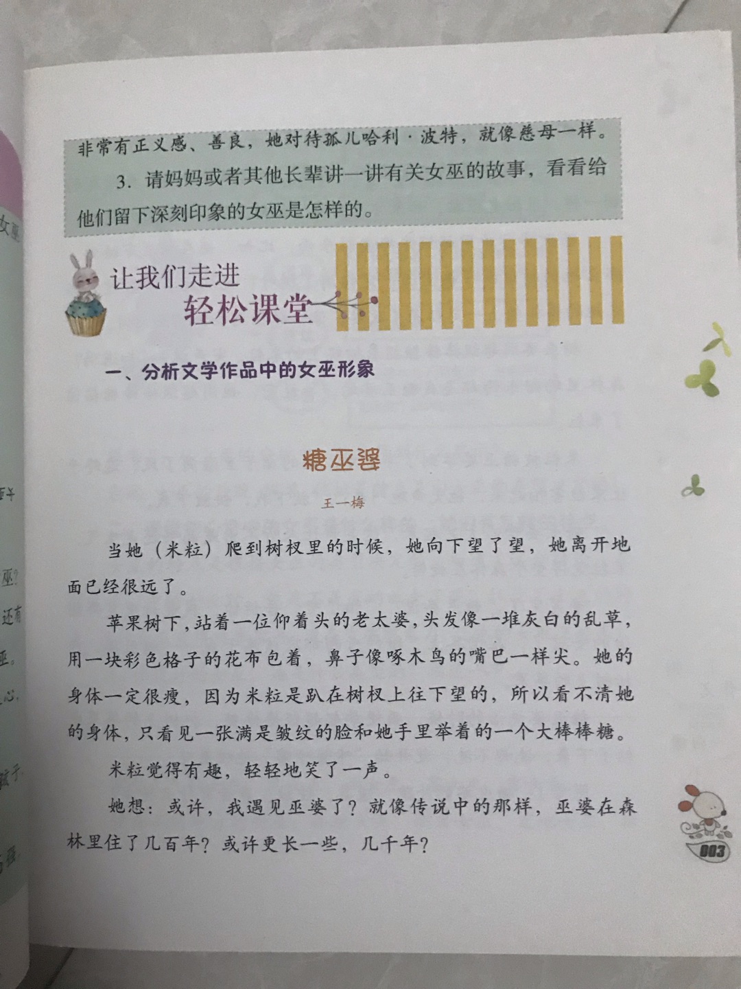 99/10里面算是性价比高的一套书 一共四本 彩色图 图文并茂 适合小学生 学习写作技巧 赞