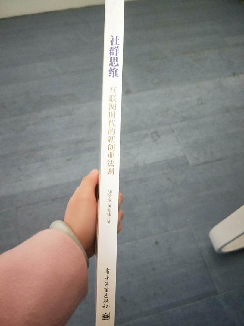 书的内容太赞了，作者很用心，每一点都写得很明确，看起来完全不费劲，收获很多