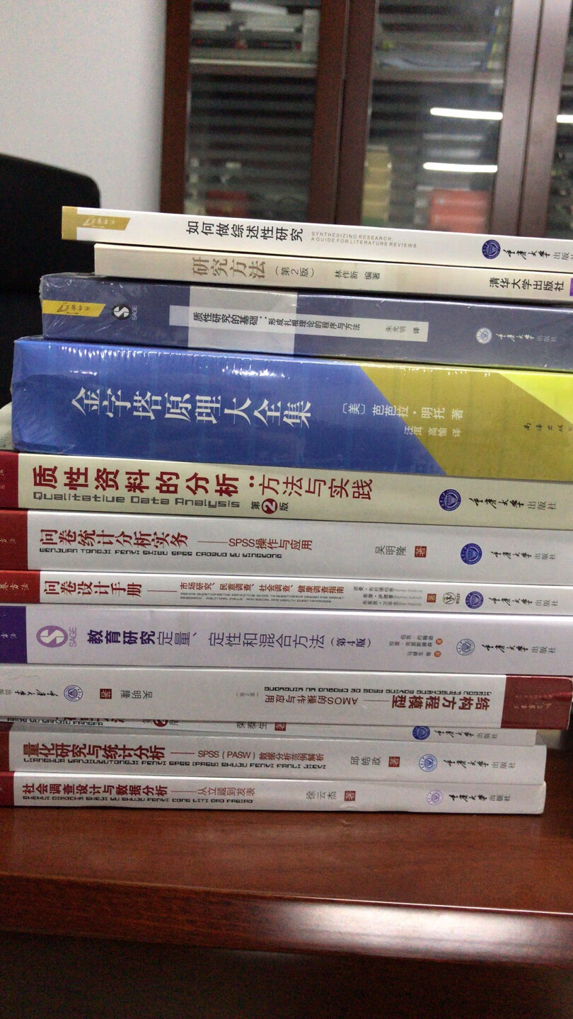 重庆大学的研究方法系列丛书很经典！做科研、写论文必备！这一本书从上海发货，比其他书晚一天到的！