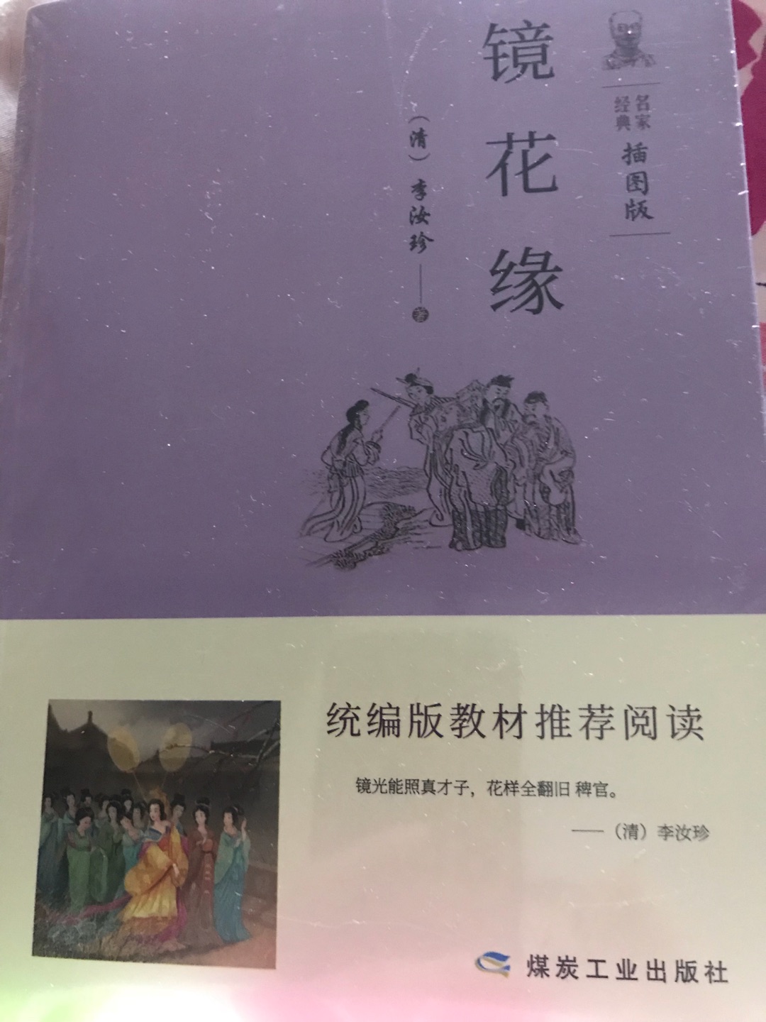 给孩子买的课外读物，希望对学习有所帮助