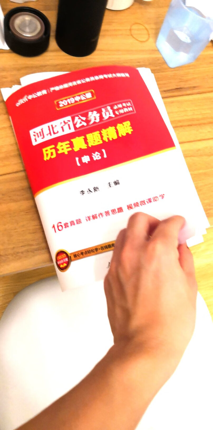 不错不错！挺好的  印制挺好 快递也挺快！好评！