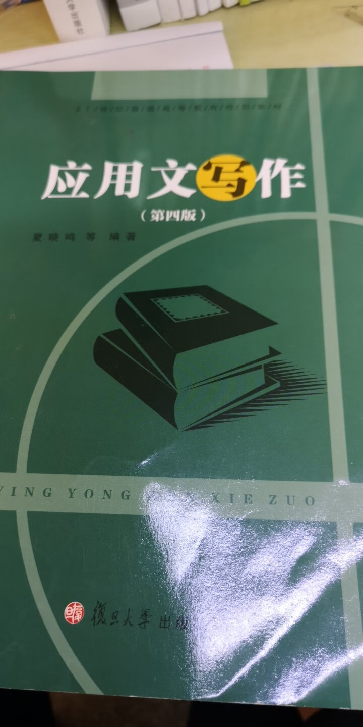 质量很好，助我上岸吧