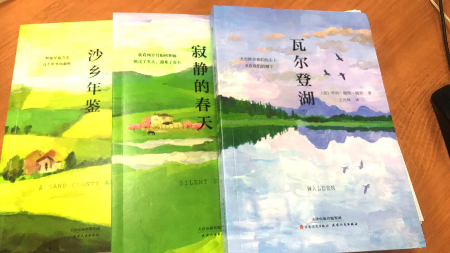 自然文学三部曲，吸引我的是朗读者里梭罗的瓦尔登湖，没想到的是寂静的春天和沙洲年鉴也这么吸引人一口气读下去！
