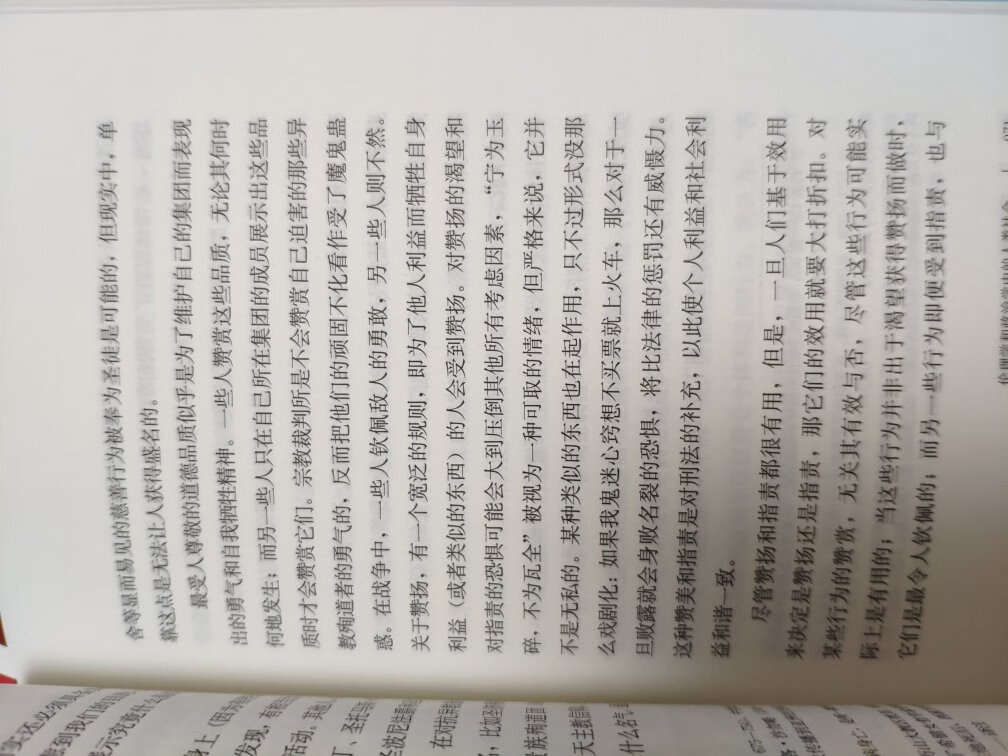 大哲学家罗素的文字很耐看，细细琢磨，融入自己知识的血液。