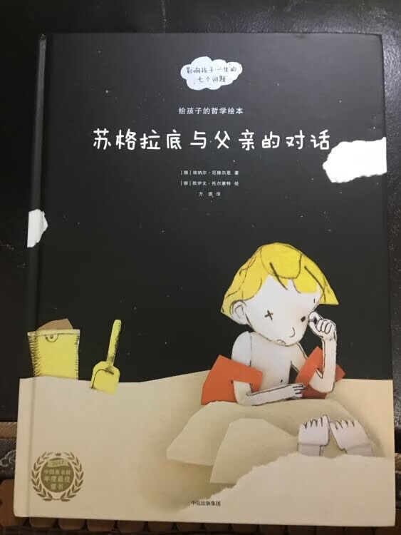 超级棒，画风很美，故事也很好，宝贝很喜欢，里面的故事可以让宝贝学到很多好的习惯，一直都在买绘本，很划算