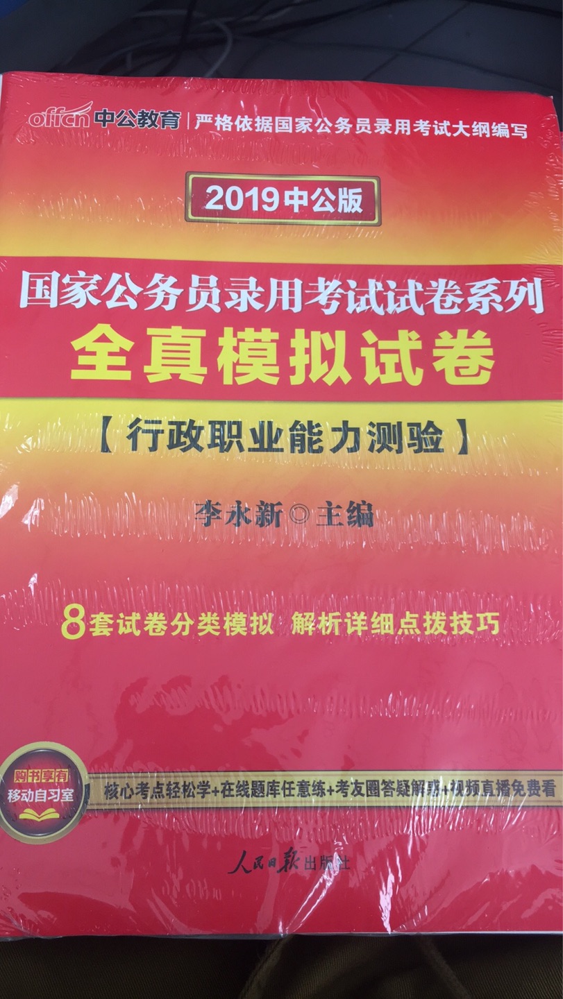 确实比在书店买便宜很多，又有满减活动，很好。而且物流真的很快，说是明天到，结果今天就送到了。