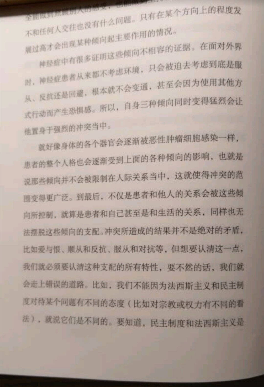 我们内心的冲突(百万册纪念插画典藏本)