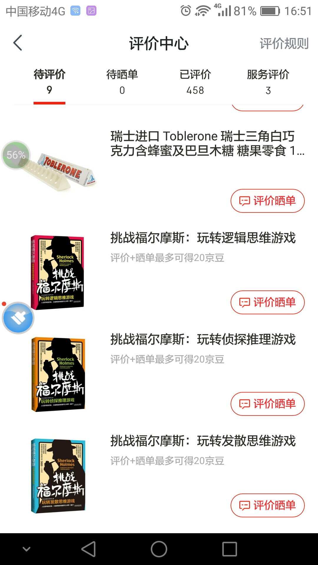 挑战福尔摩斯，三本一套，全买了，孩子喜欢看。