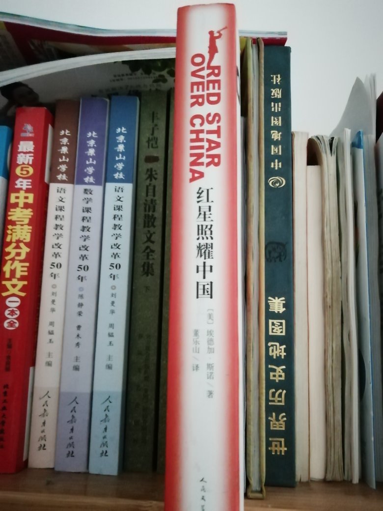 《红星照耀中国》（曾译《西行漫记》）自1937年出版以来，畅销至今。董乐山译本是今天了解中国工农红军的经典读本。本书真实记录了斯诺自1936年6月至10月在中国西北革命根据地进行实地采访的所见所闻，向全世界报道了红色根据地的情况。