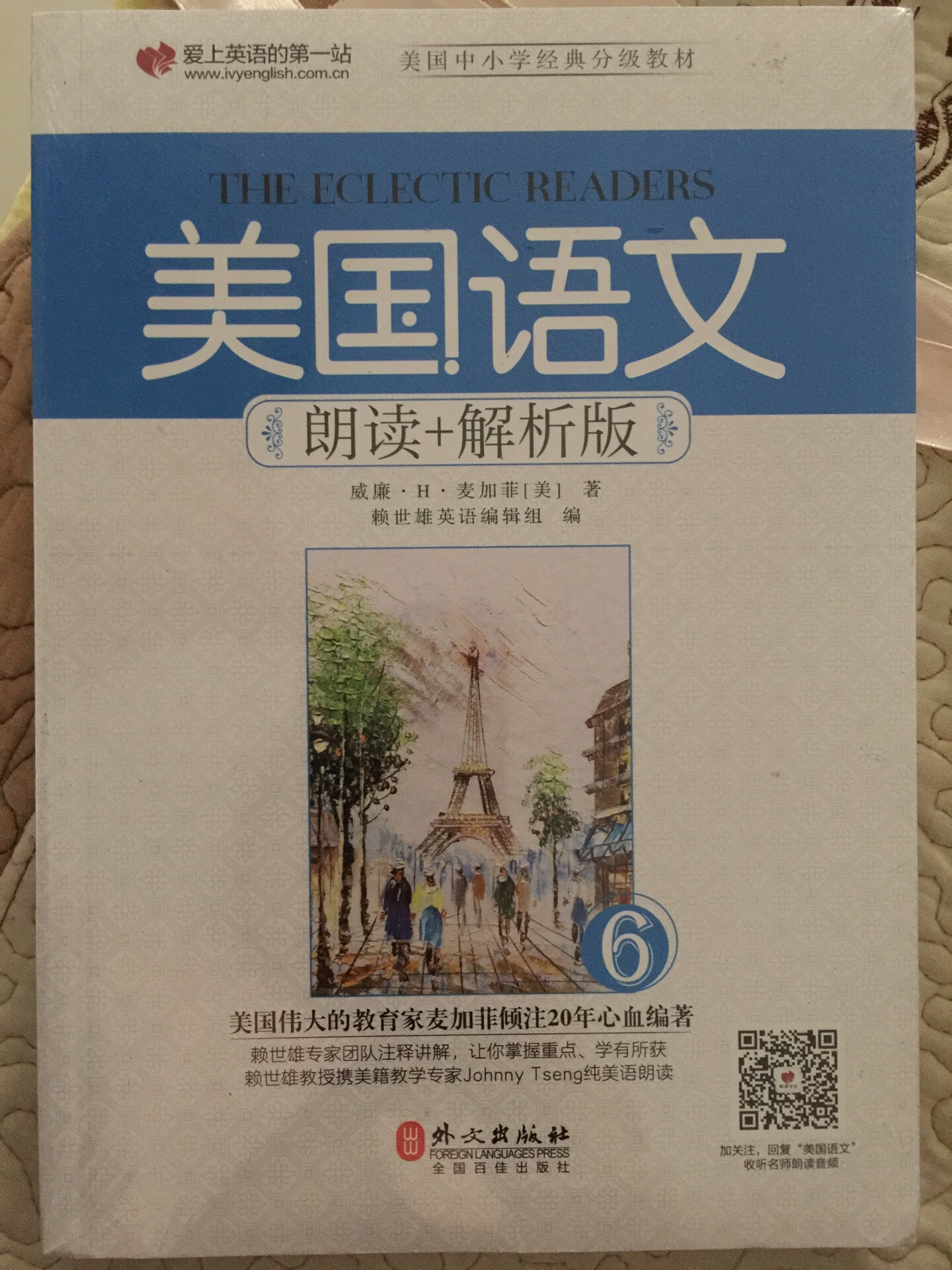 在实体店看过书本，搞活动就一次性把6本全买回来了。纸张质量，内容都还不错。买回来给我老公学习英语的。