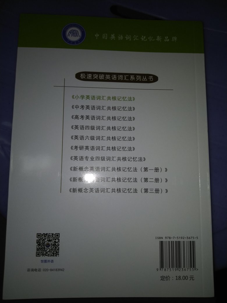 书不错，印刷精美。内容丰富。是教学辅导不错的参考书，趁着打折买的比书店要便宜一点。就是物流慢了一点，三天才到。