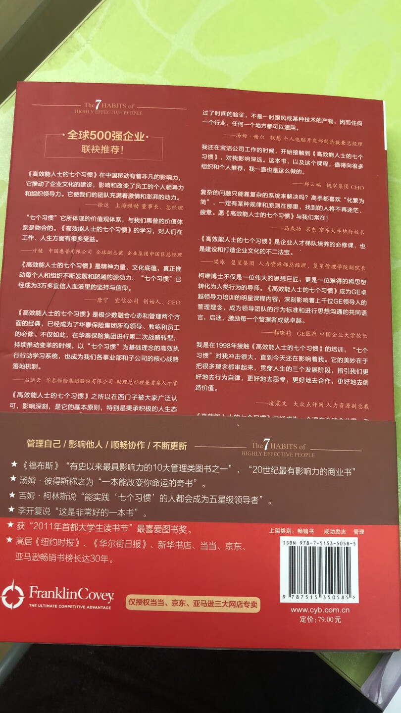 这本书对大学生也很有用，作为大学生，应该学会以原则做事！