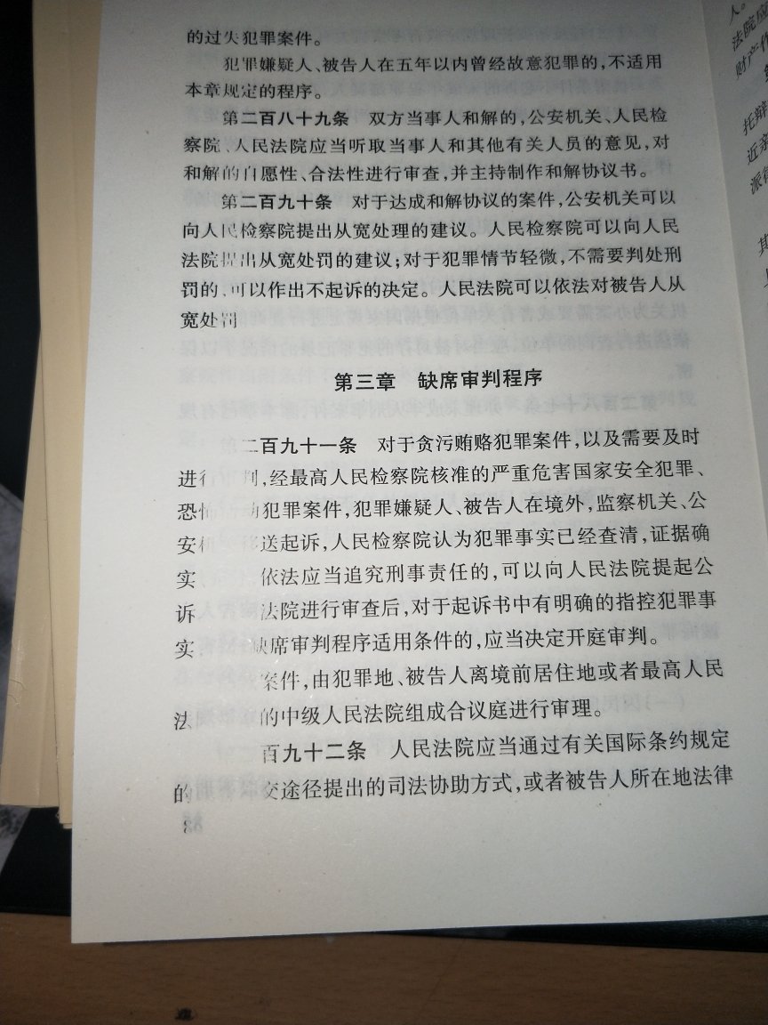 合理怀疑这是盗版书，买了36本，发货和快递倒是很快，但是所有的书的第86页都有缺印。大家还是去买正版吧，便宜无好货，难怪五折销售呢。