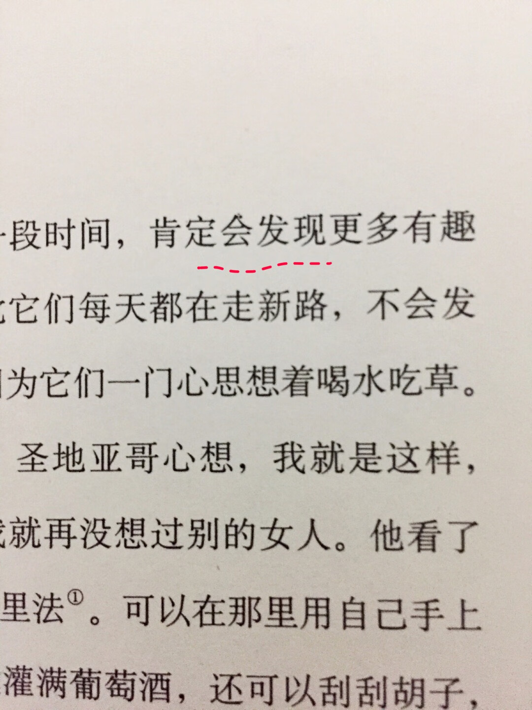 书虽然便宜 但肯定是盗版的 纸质特别差 还有股异味 想买正版书的人千万不要买 想买盗版书的小伙伴也请不要买 盗版书不值这个价钱 本来想退货的 但是的配送也很差劲 配送时就没有送上楼 这么重的书还要搬来搬去 想想就算了……哎详情请看图片 字迹要么模糊 要么就是字上有黑点 要么就是空白地方有黑色脏脏的东西……可以把图片放大看 很明显