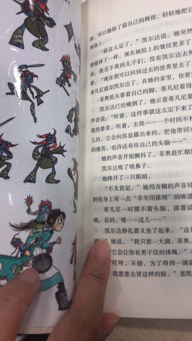 开本比较小，如果字大点就好了，里面有贴纸