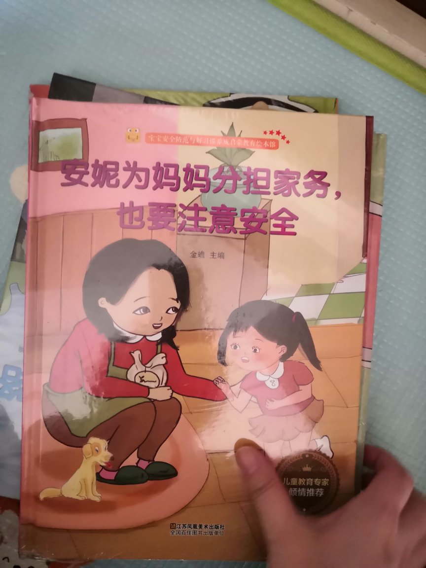 幼儿园要求准备的书，质量不错，送货速度非常快。