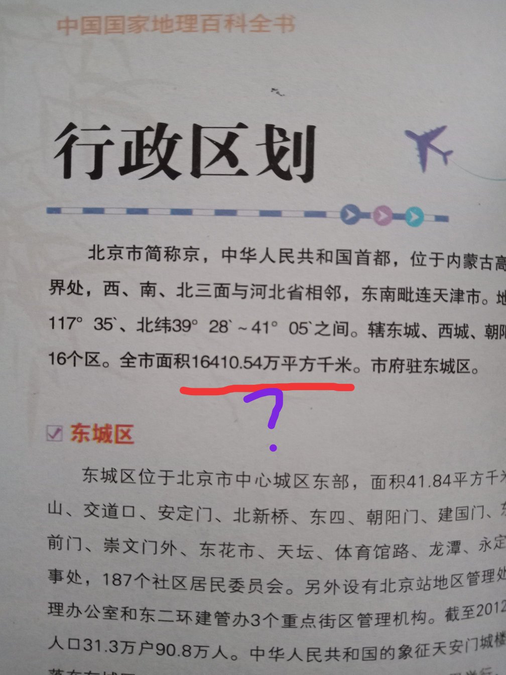 书的质量和印刷都还可以，书本内容也挺丰富的，就是……有一些小错误，书还没仔细阅读，只是粗略看了一眼，大家看图片吧，我买来学知识的，现在感觉出书的质量越来越低了，商业气息太重了，199的书成本几块钱，知识比重很大，但是现在66买来都觉得贵，因为知识点有少部分不准确影响阅读。但还是给五星吧，因为多出版一些这样的书对于现在的年轻人来说还是很有必要的。