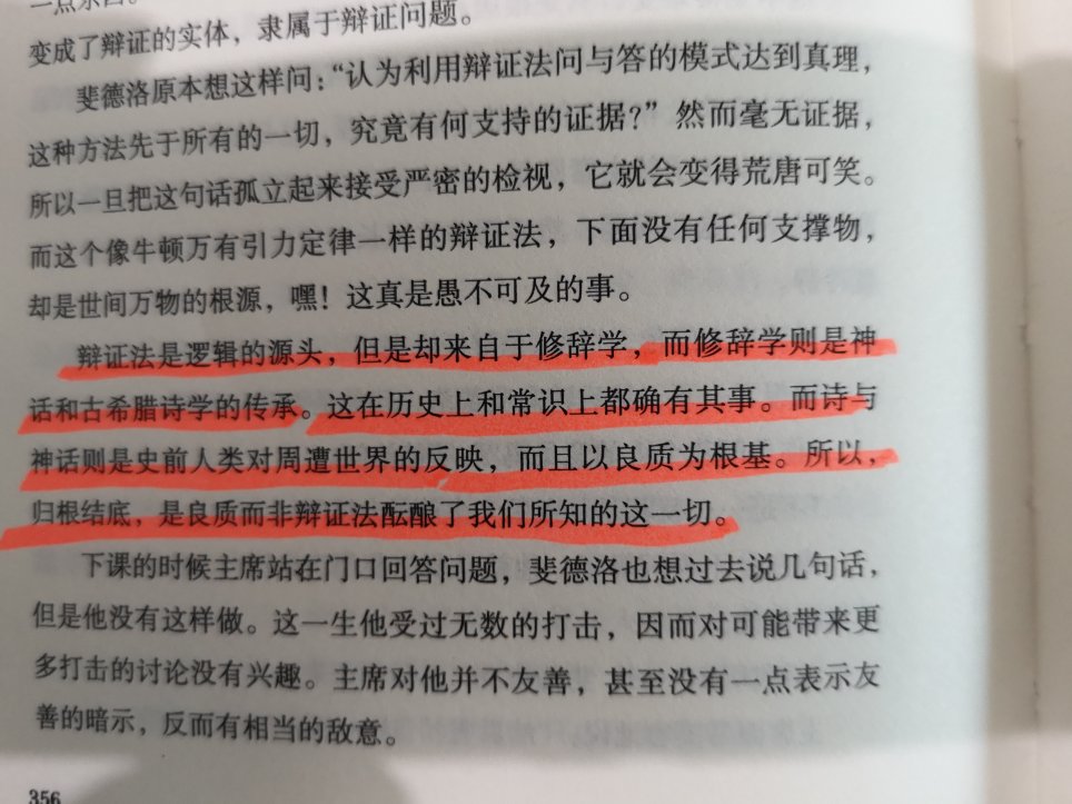 看这本书会想起《在路上》，如果有什么解决不了的问题，那就走在路上吧。