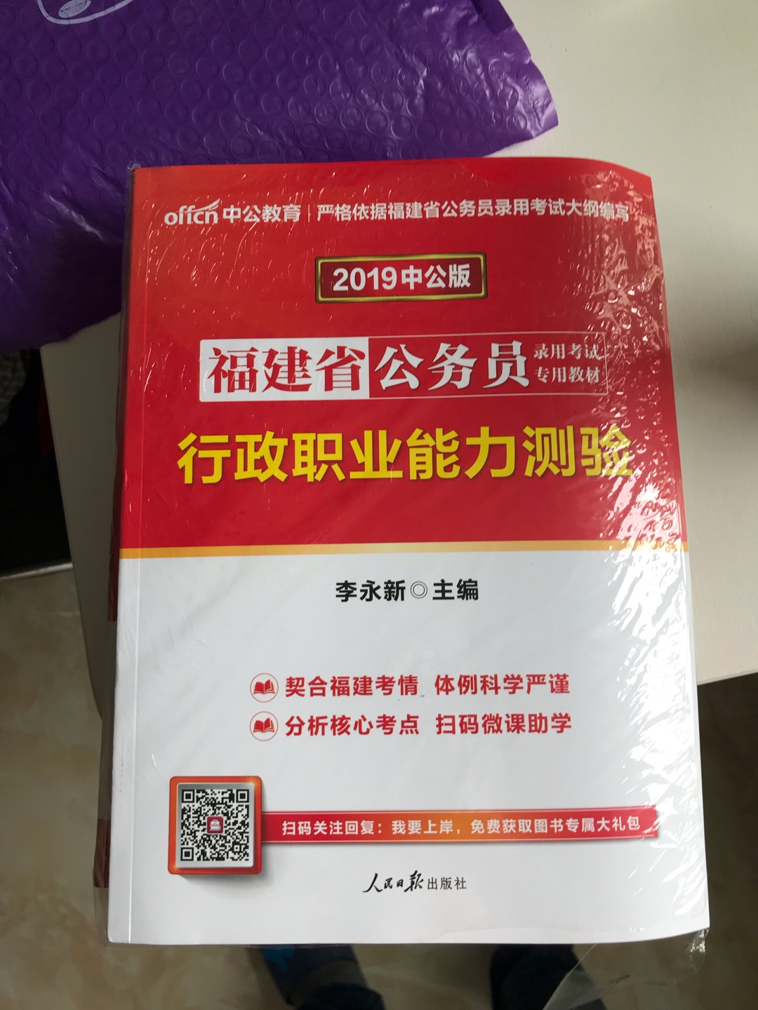 送货速度超快，两本书、两本历年真题、两本模拟试卷，挺划算的。