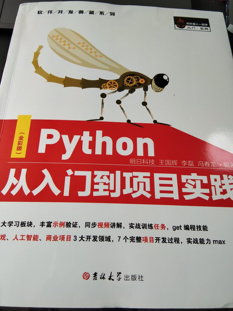 内容很实用，还比较新，用python3.7版本，对于初学者来说容易弄懂，不错