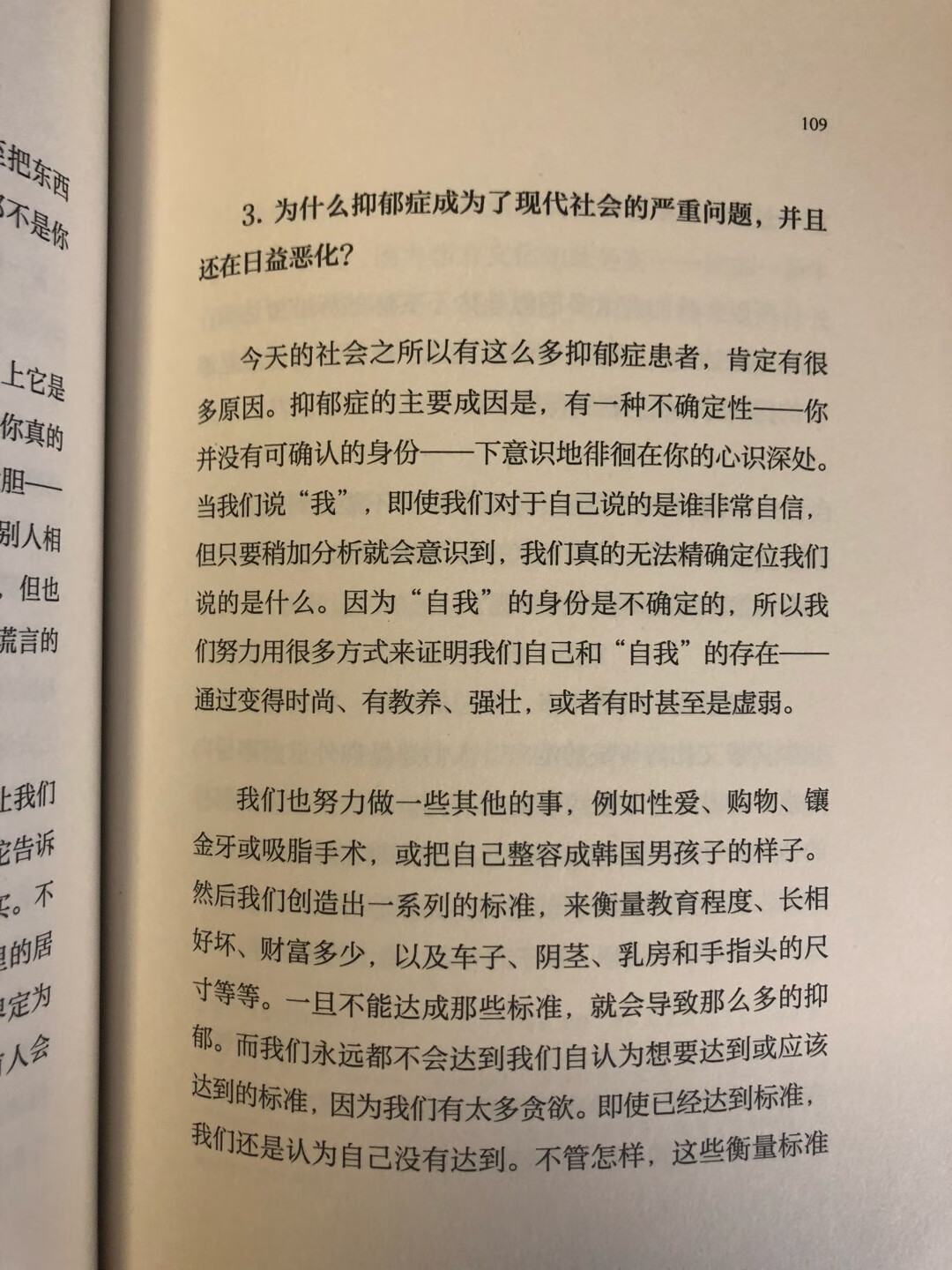 怎么感觉这本书是为中国人写的呢？或者就是序言是。相较其他佛法的书籍，这本里面的问题要更贴近现实生活和疑问些，能了解一些基本的也是很好的。学佛信佛不要想着跟佛祖做交易。