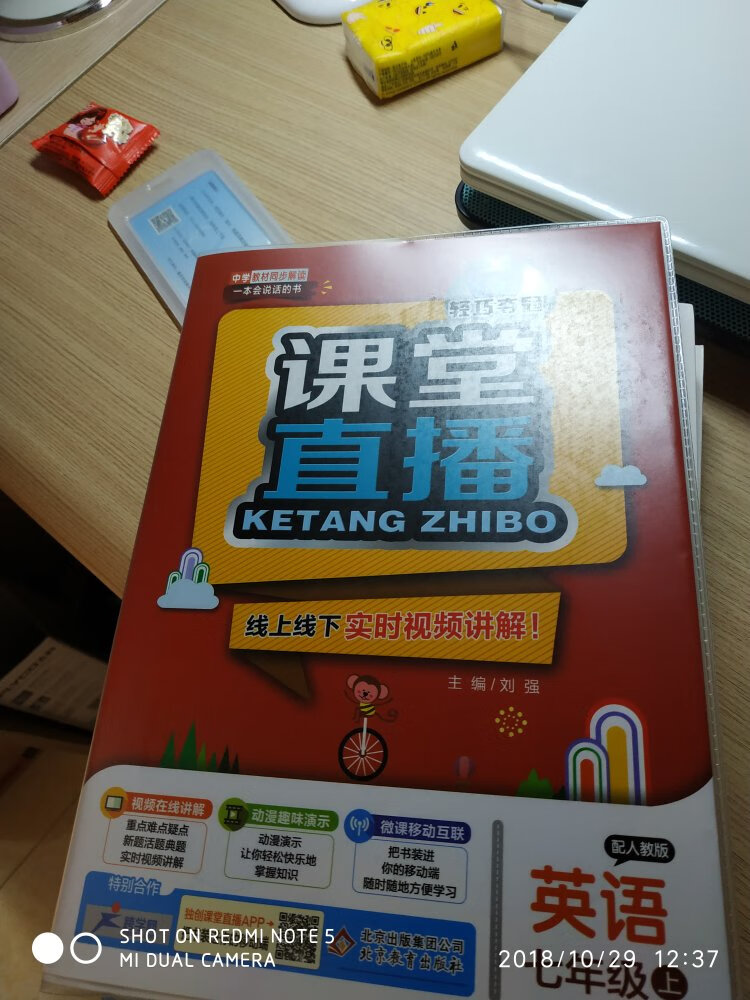 给我弟买的，挺好的，老师推荐的。