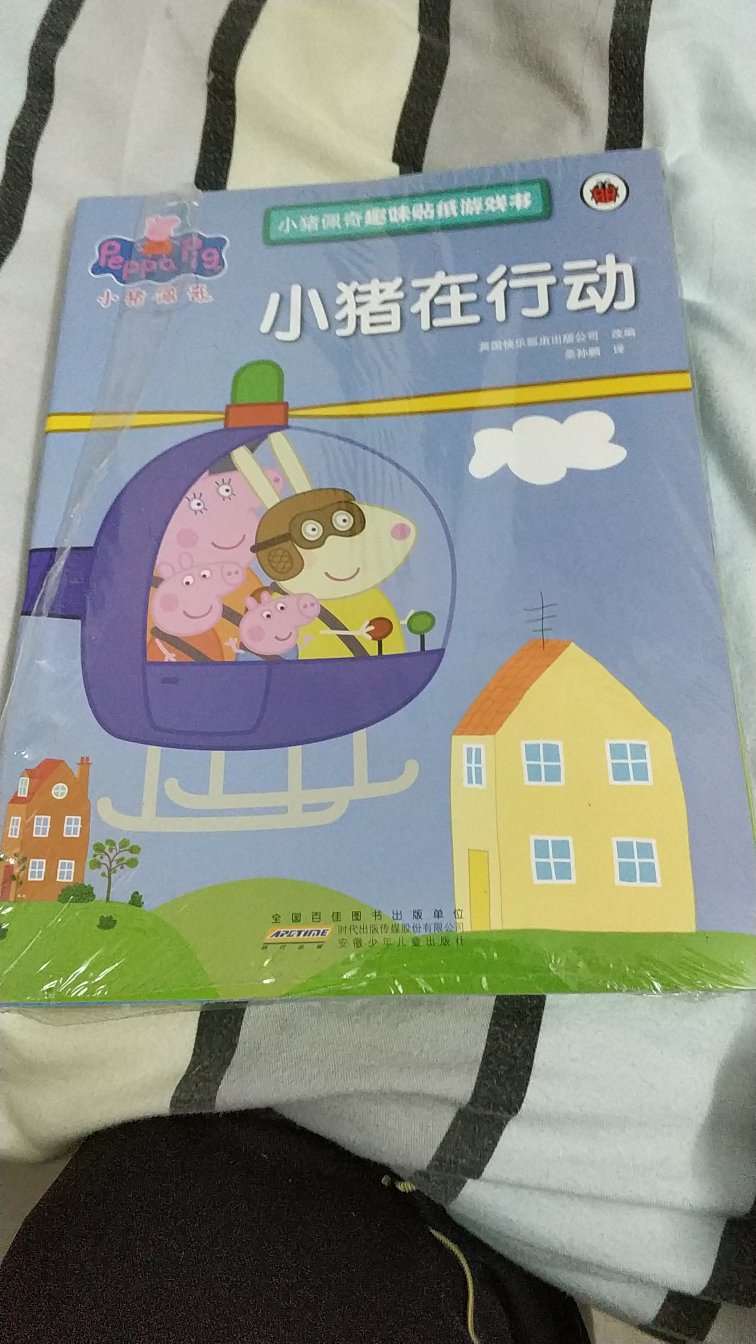 小猪佩奇是我侄女的最爱，买给她希望喜欢。书本格式简单，适合小孩子。