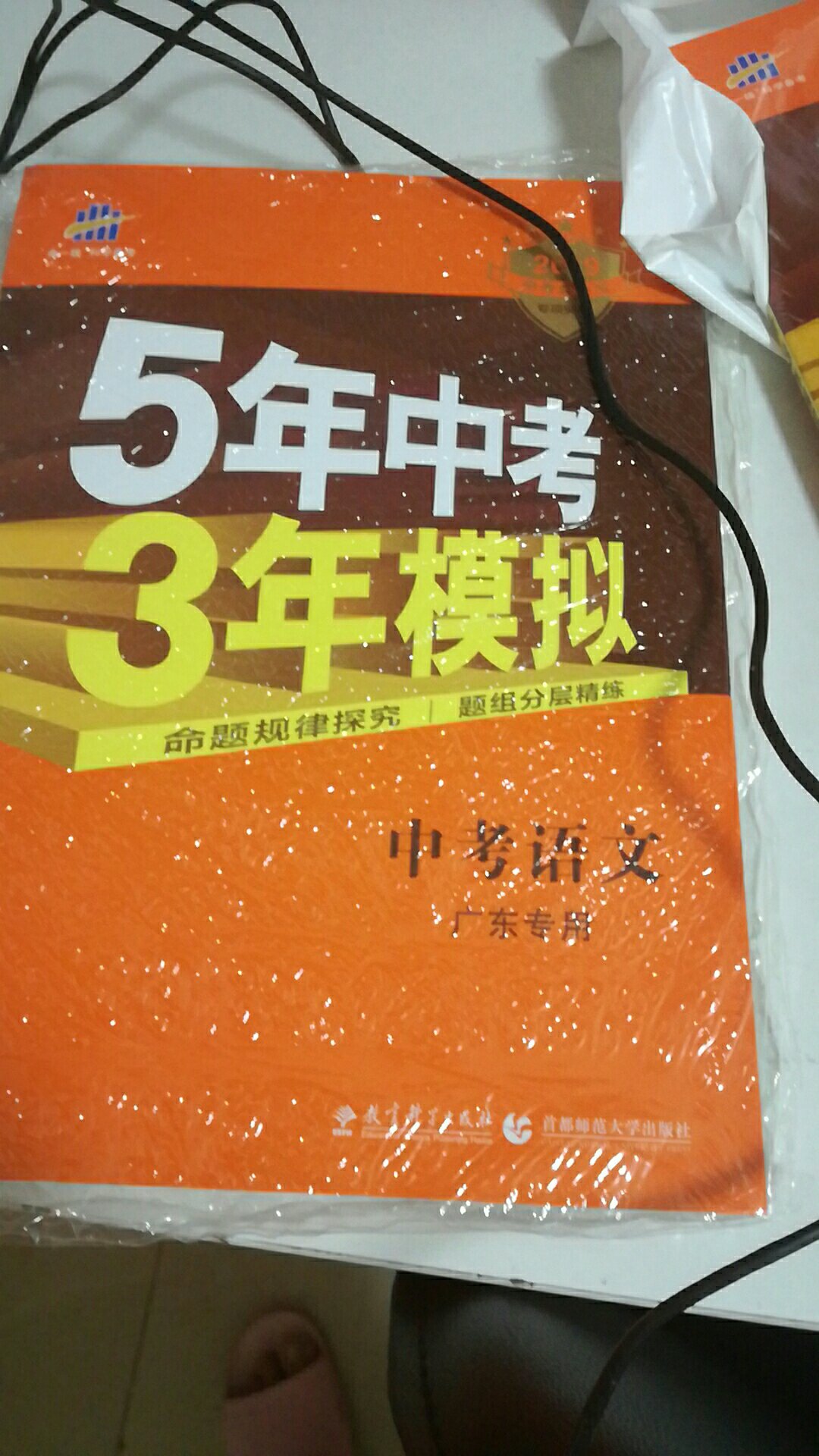 小孩学习用书，都在买，送货快！质量也好！