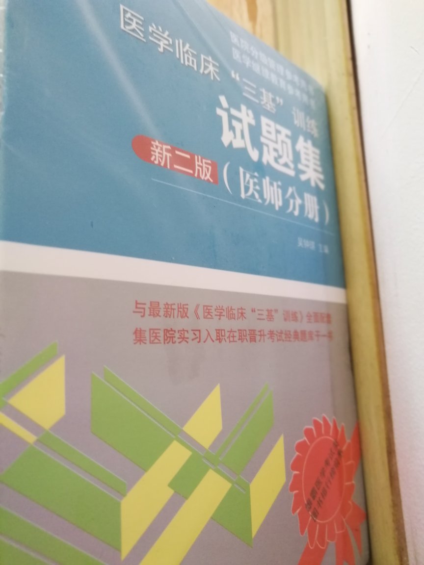 加强学习，端正态度，积极向上，热衷医学。