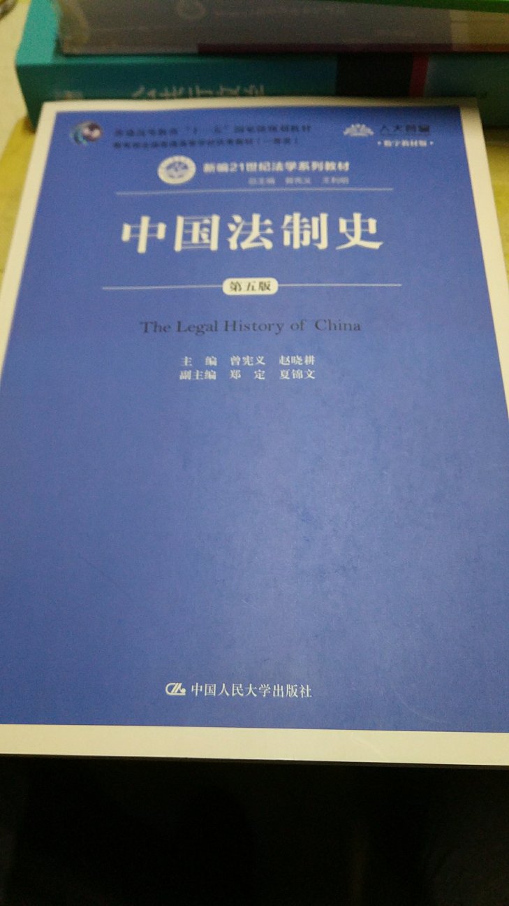 老师推荐的法学辅修教材，不错呢！非常值得参考